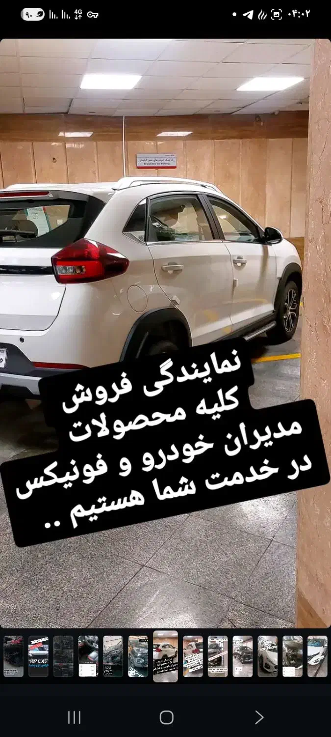 خودرو ام وی ام، X22 پرو آگهی ann_20983608