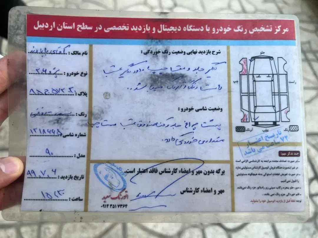 پژو ۲۰۶ صندوق دار v1 - 1390