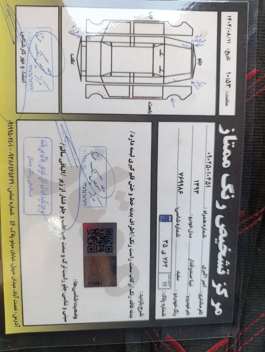 تیبا صندوق دار SX - 1393