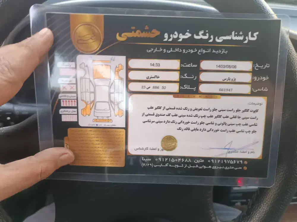 پژو پارس XU7ساده - 1388