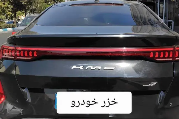 کی ام سی J7 اتوماتیک - 1404