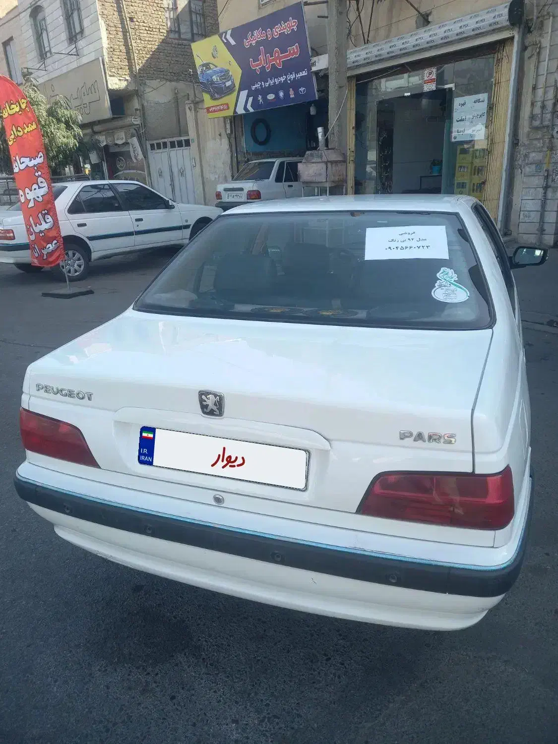 پژو پارس سال - 1394