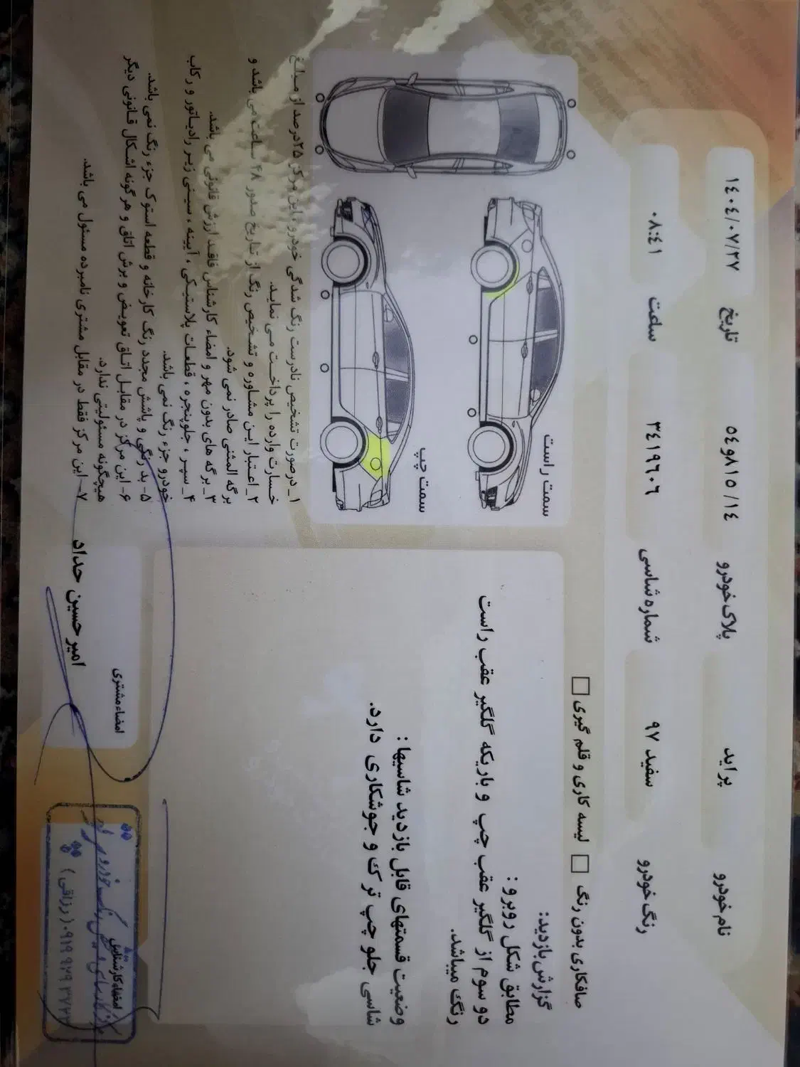 پراید 131 SE - 1397