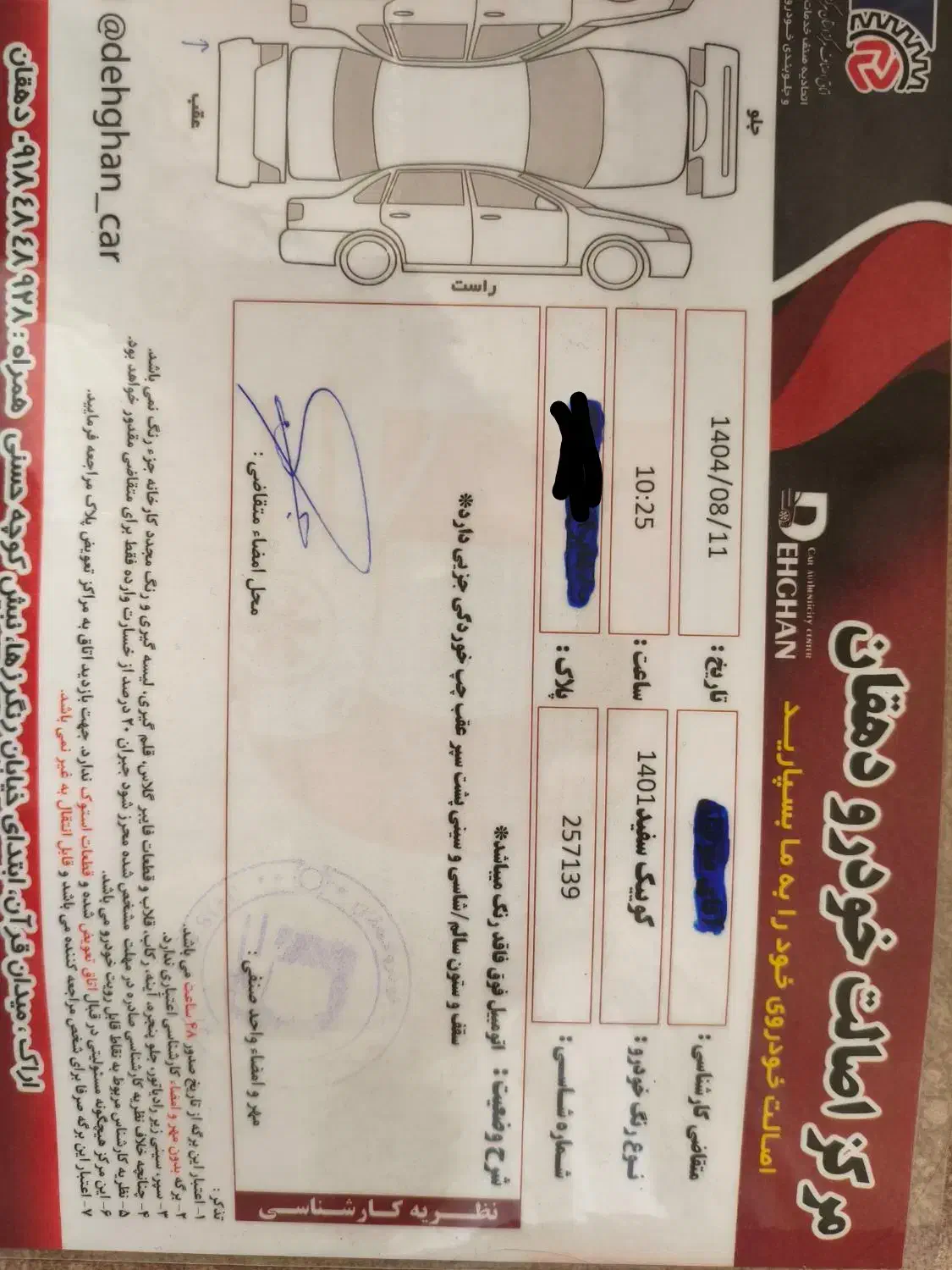 کوییک معمولی دنده‌ای - 1401