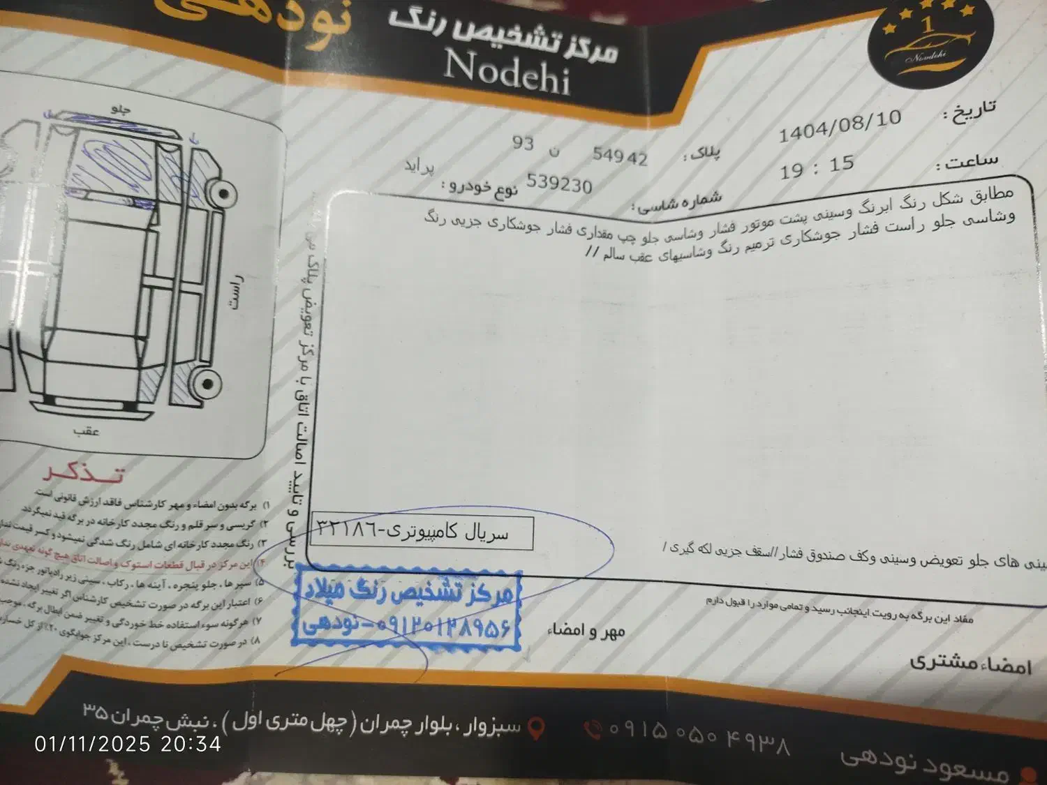 پراید 131 SE - 1398