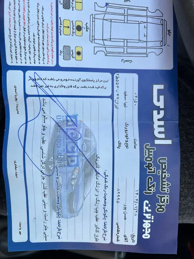 تیبا صندوق دار SX - 1399