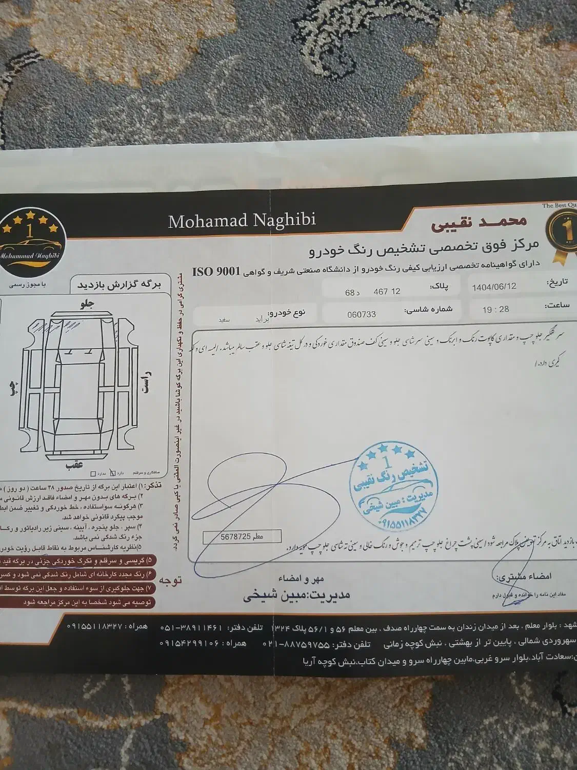 پراید 131 SL - 1396