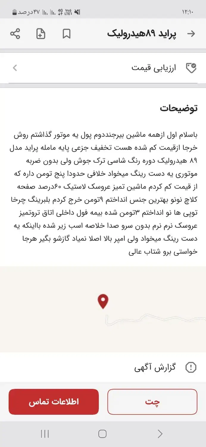 خودرو پراید، صبا آگهی ann_20984451