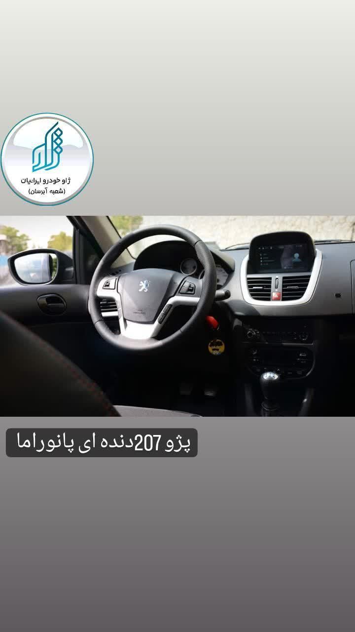 پژو 207 دنده‌ای TU3 - 1404