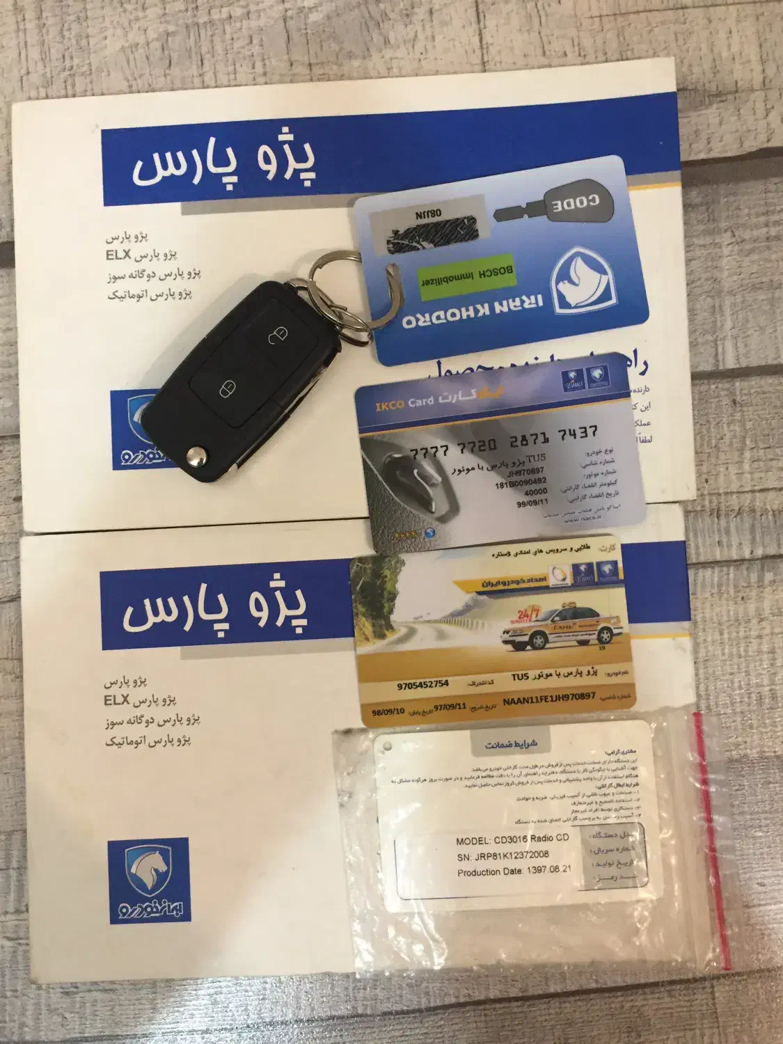 پژو پارس LX - 1397