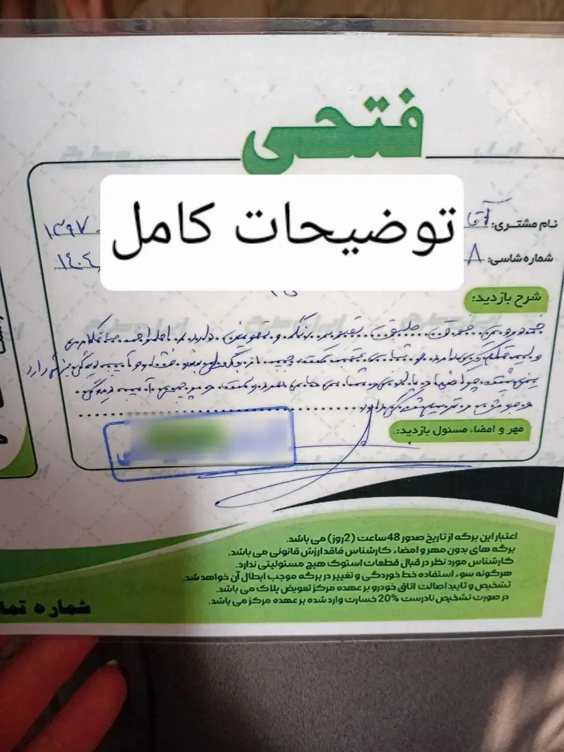 تیبا 2 EX رینگ آلومینیومی - 1397