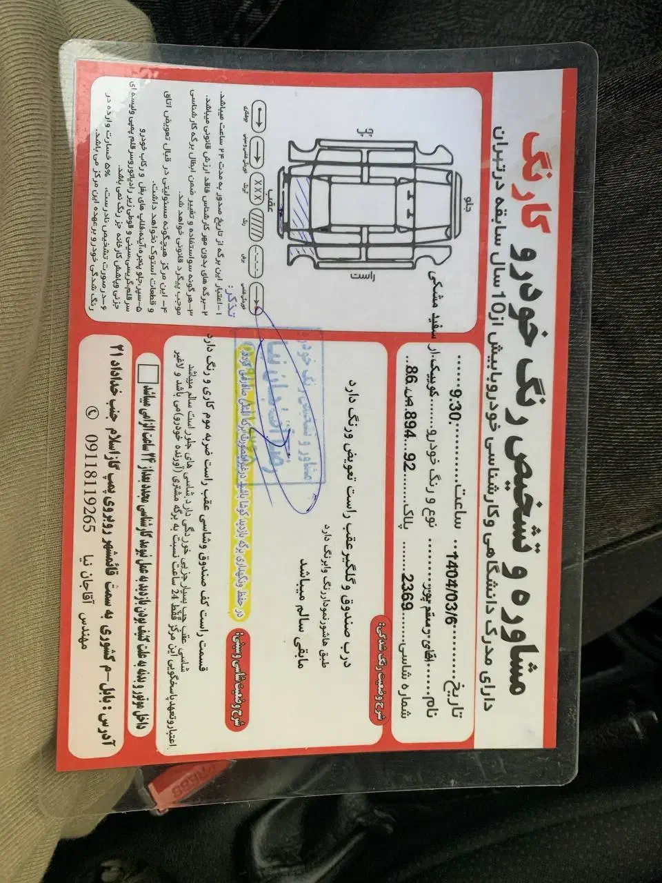 کوییک R دنده‌ای - 1402