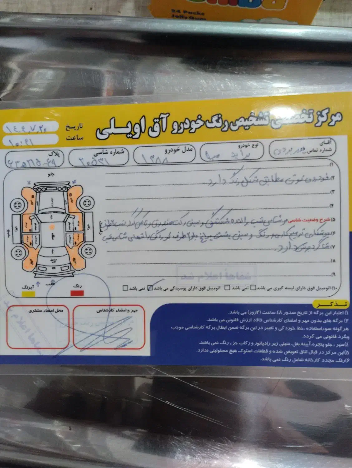 خودرو پراید، صبا آگهی ann_20984766