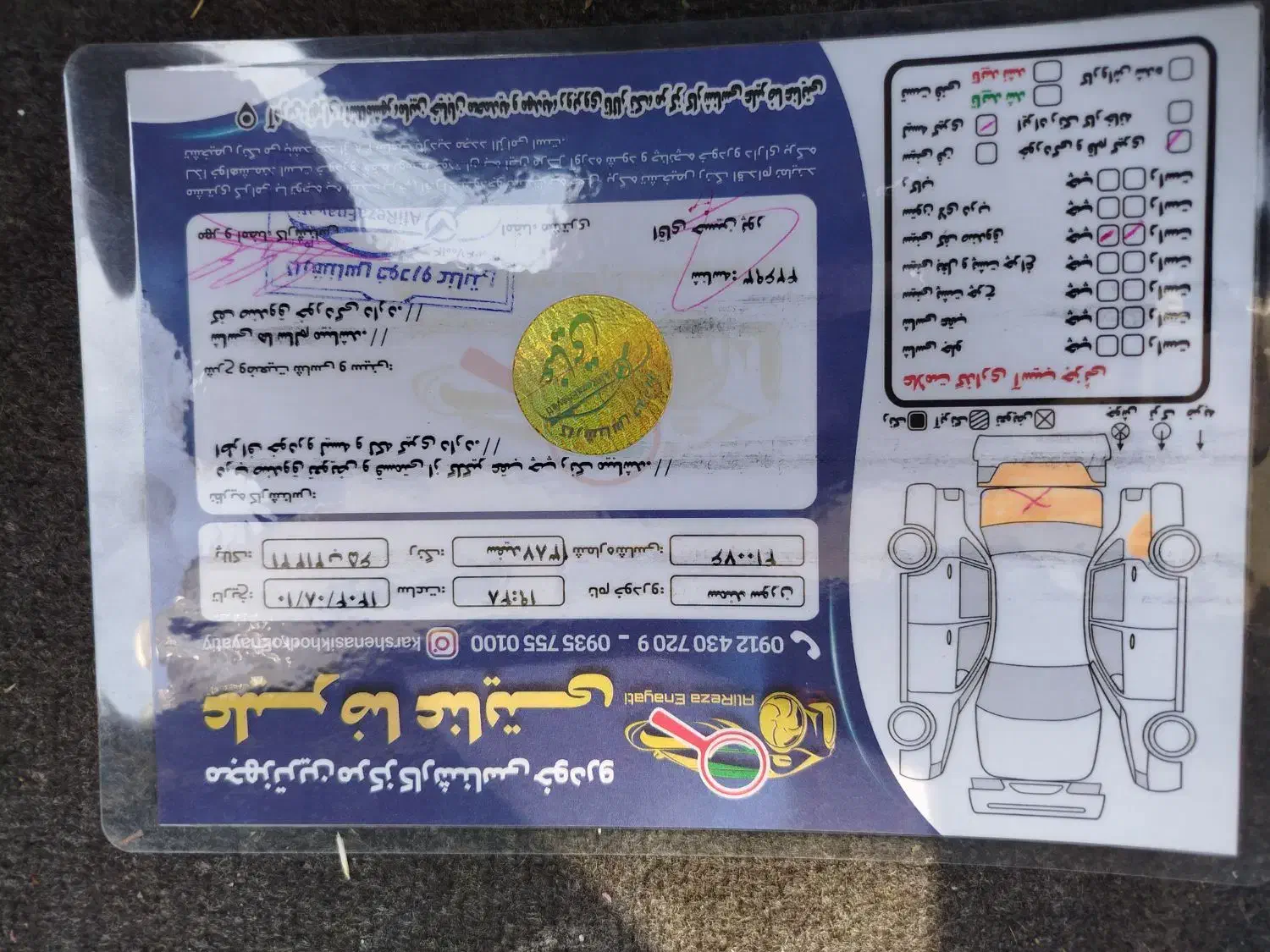 سمند سورن معمولی XU7 - 1387