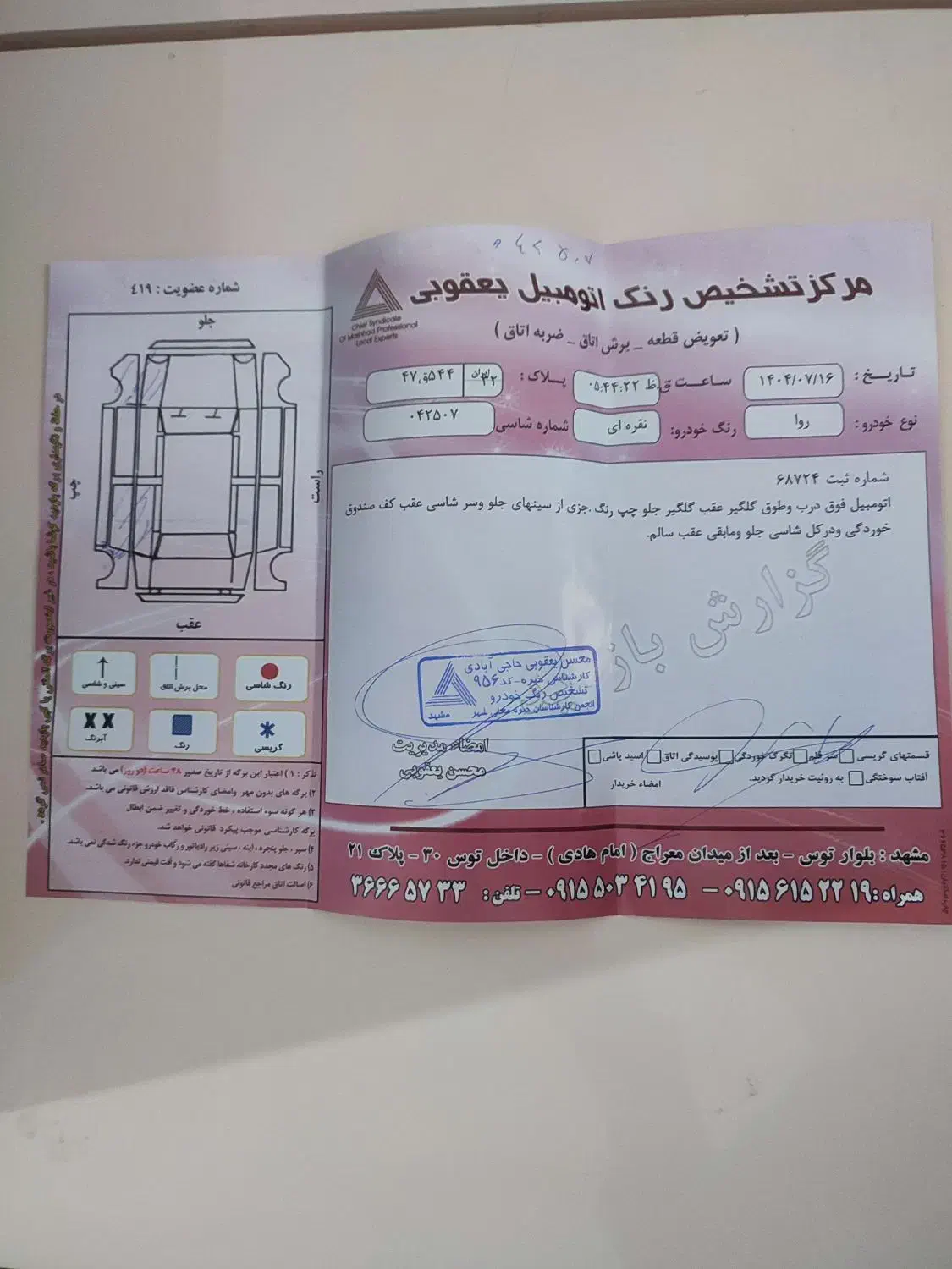 پژو روآ بنزینی - 1387