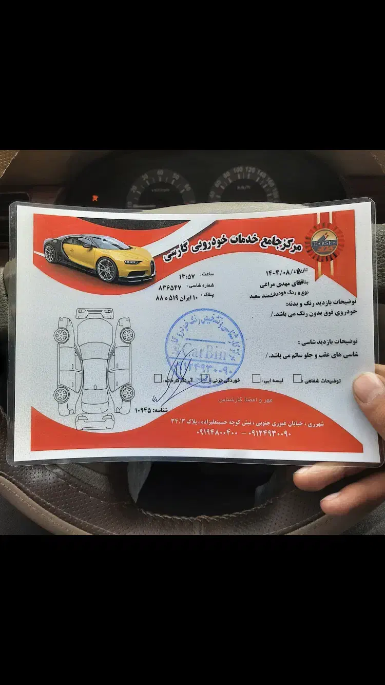 سمند LX XU7 - 1400