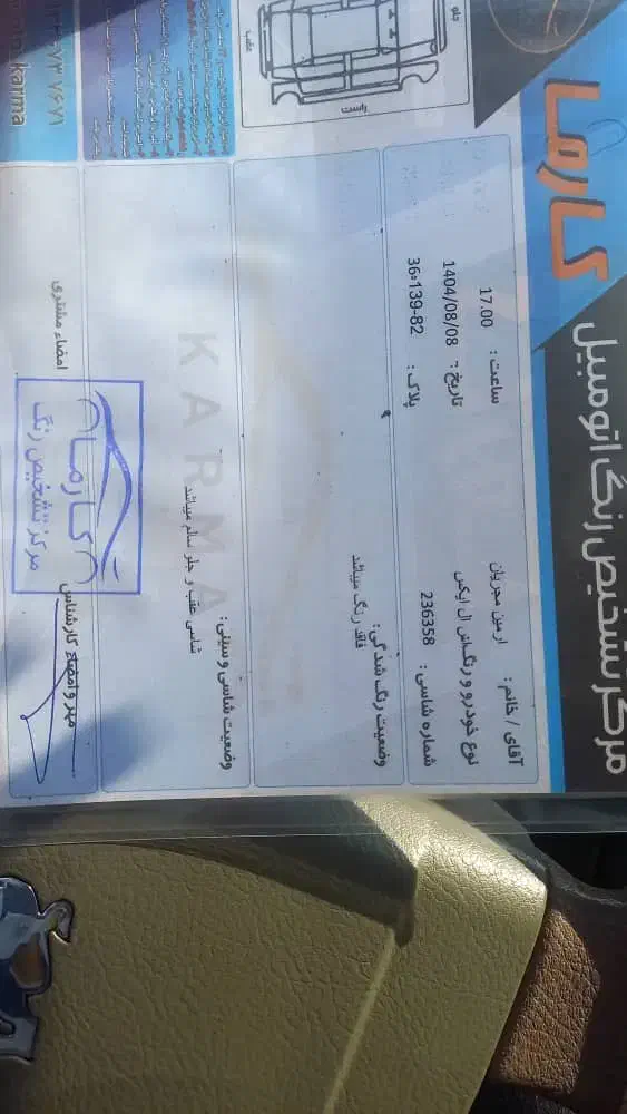 پژو پارس LX - 1398