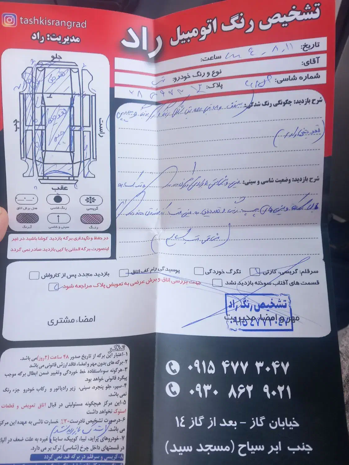 تیبا 2 SX - 1395