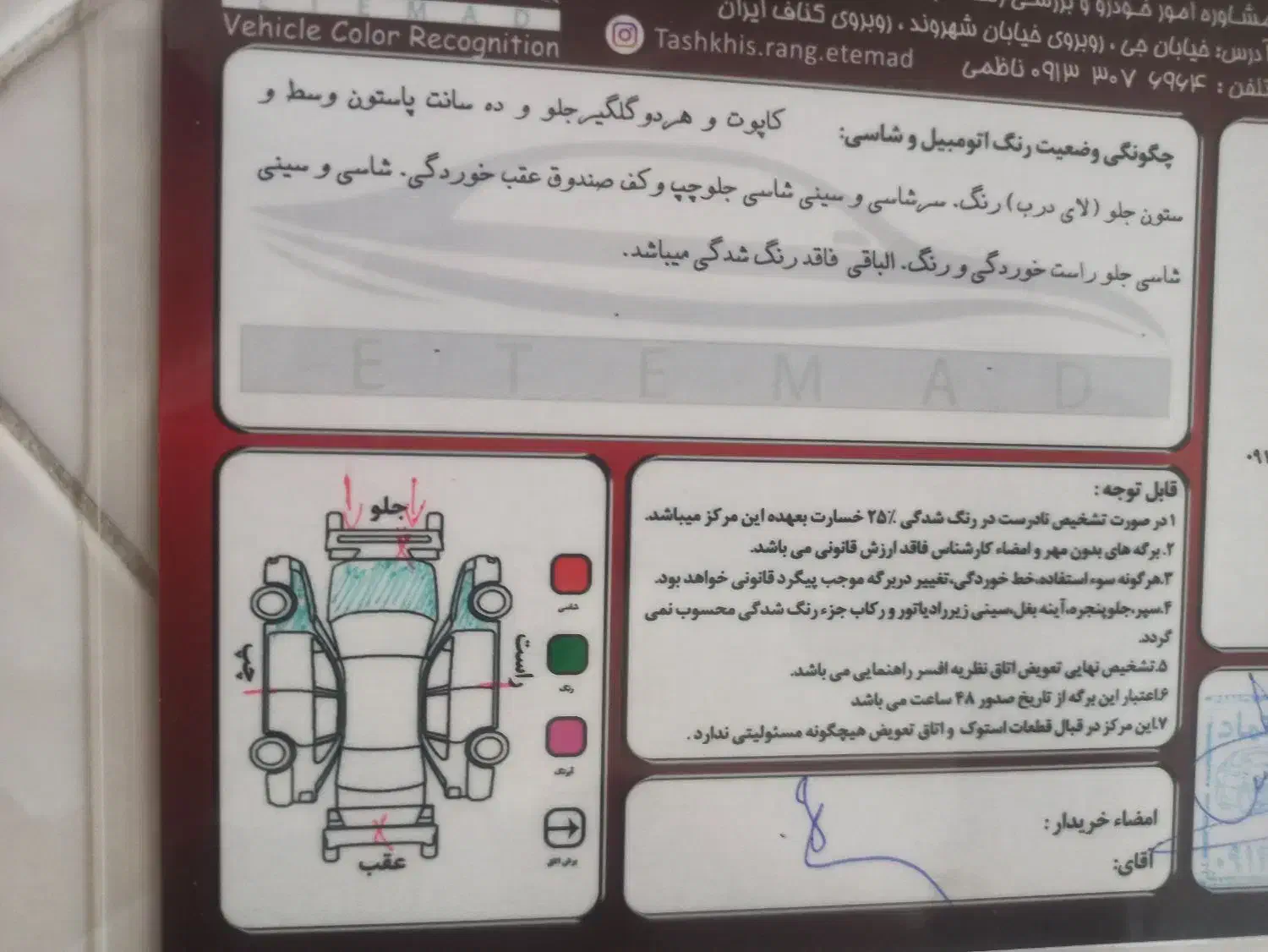 سمند SE ساده - 1390