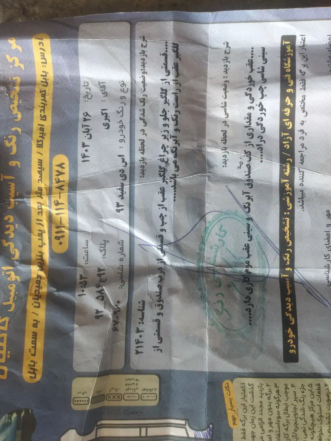 پژو ۲۰۶ صندوق دار v8 - 1393