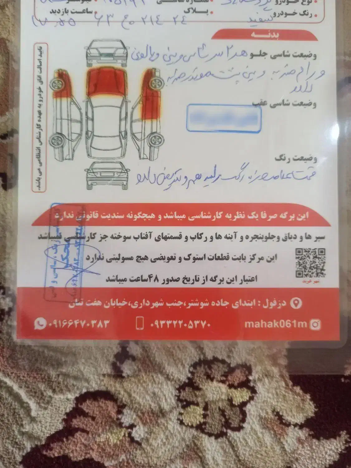 پژو 405 SLX بنزینی TU5 - 1398