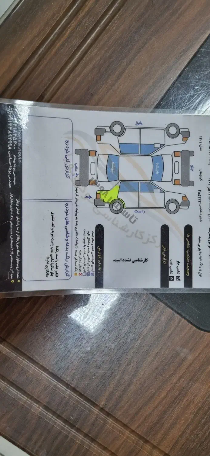 پژو پارس LX - 1401