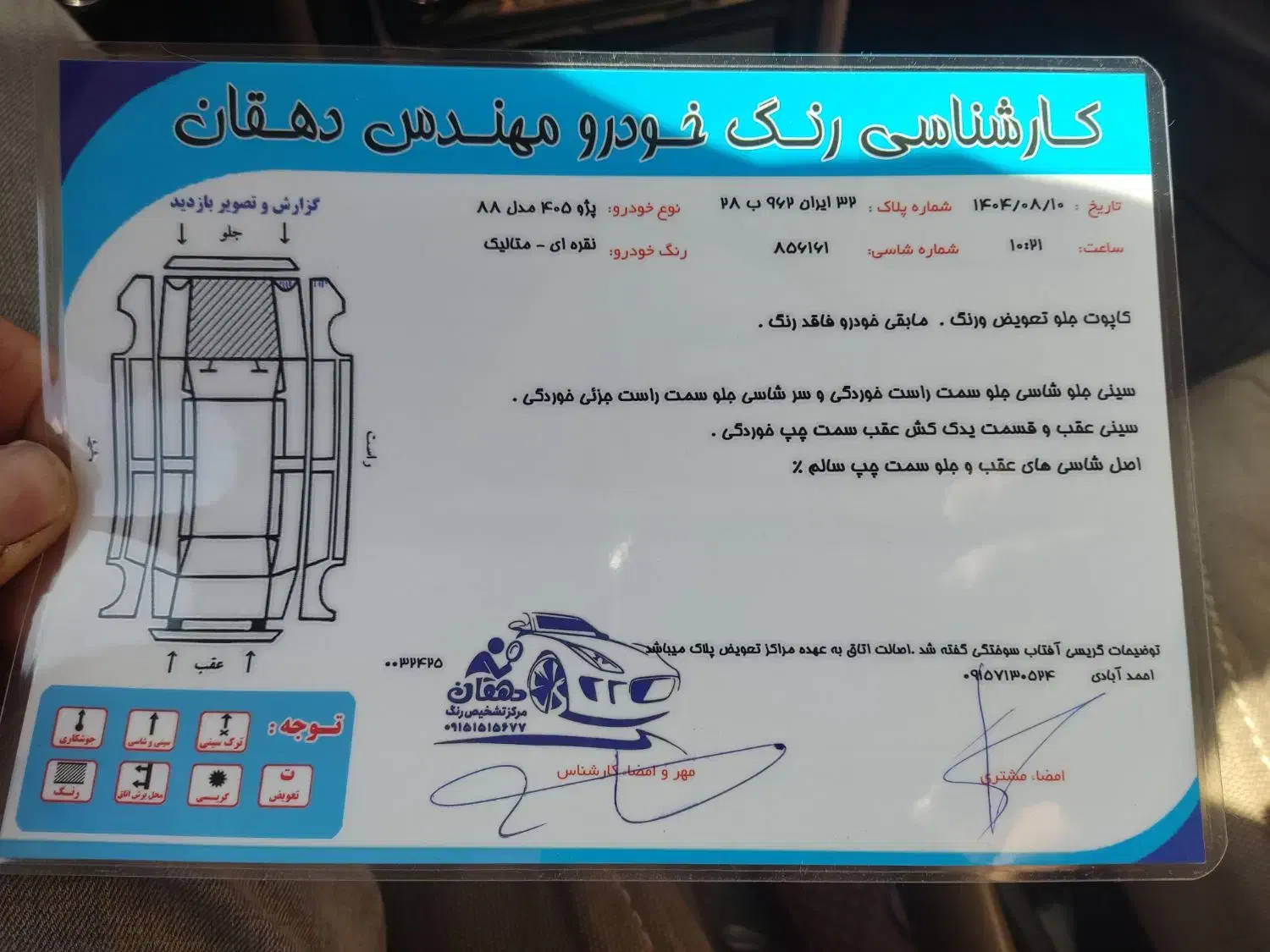 پژو 405 SLX بنزینی  XU7 - 1388