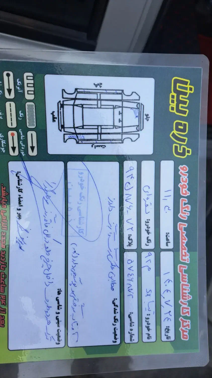 تیبا صندوق دار EX - 1392