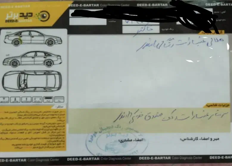 خودرو پژو، پارس آگهی ann_20985955