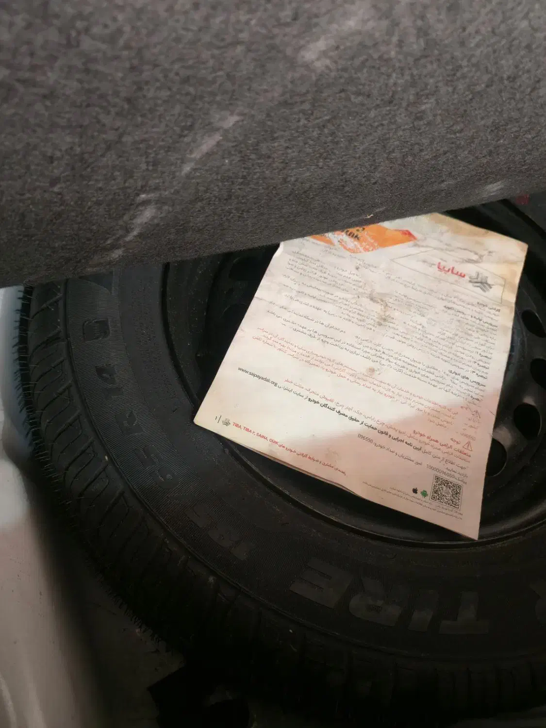 کوییک S پایه - 1402