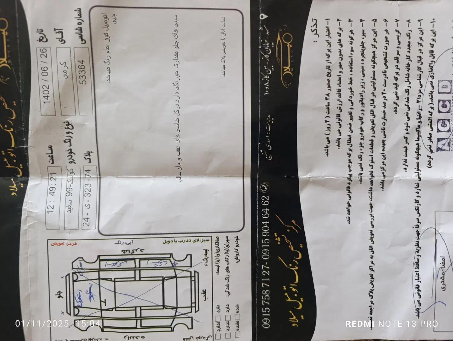 کوییک R دنده‌ای - 1399