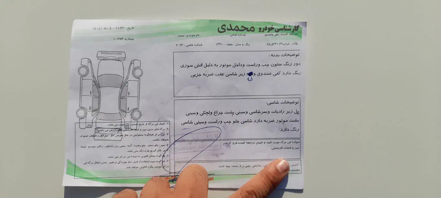 سمند LX EF7 دوگانه سوز - 1391