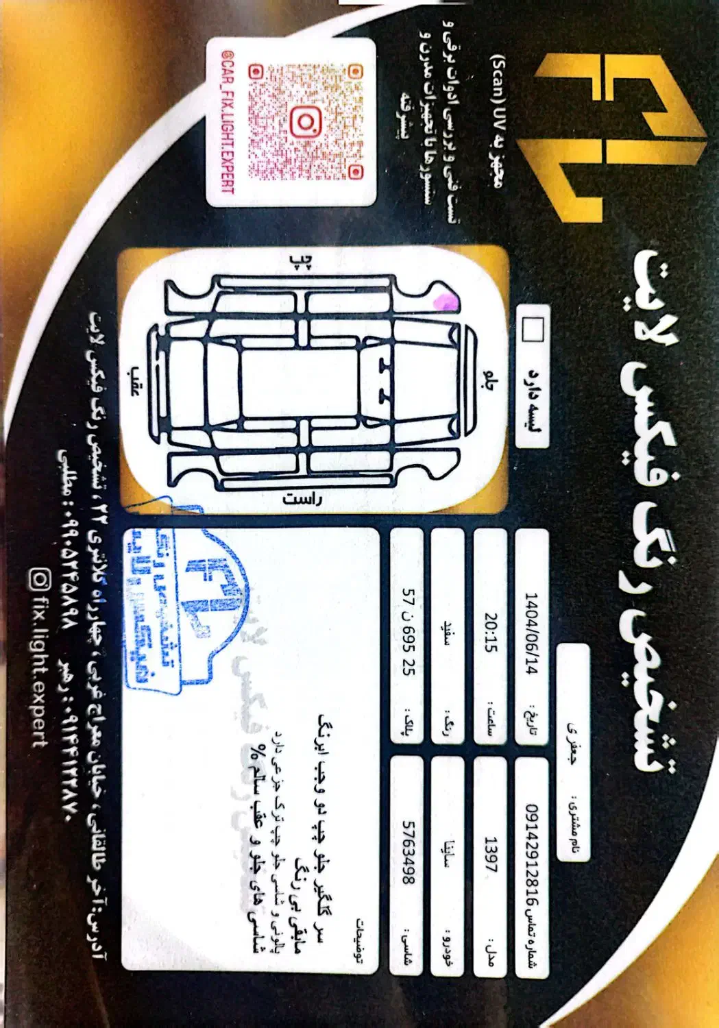 ساینا EX معمولی - 1397