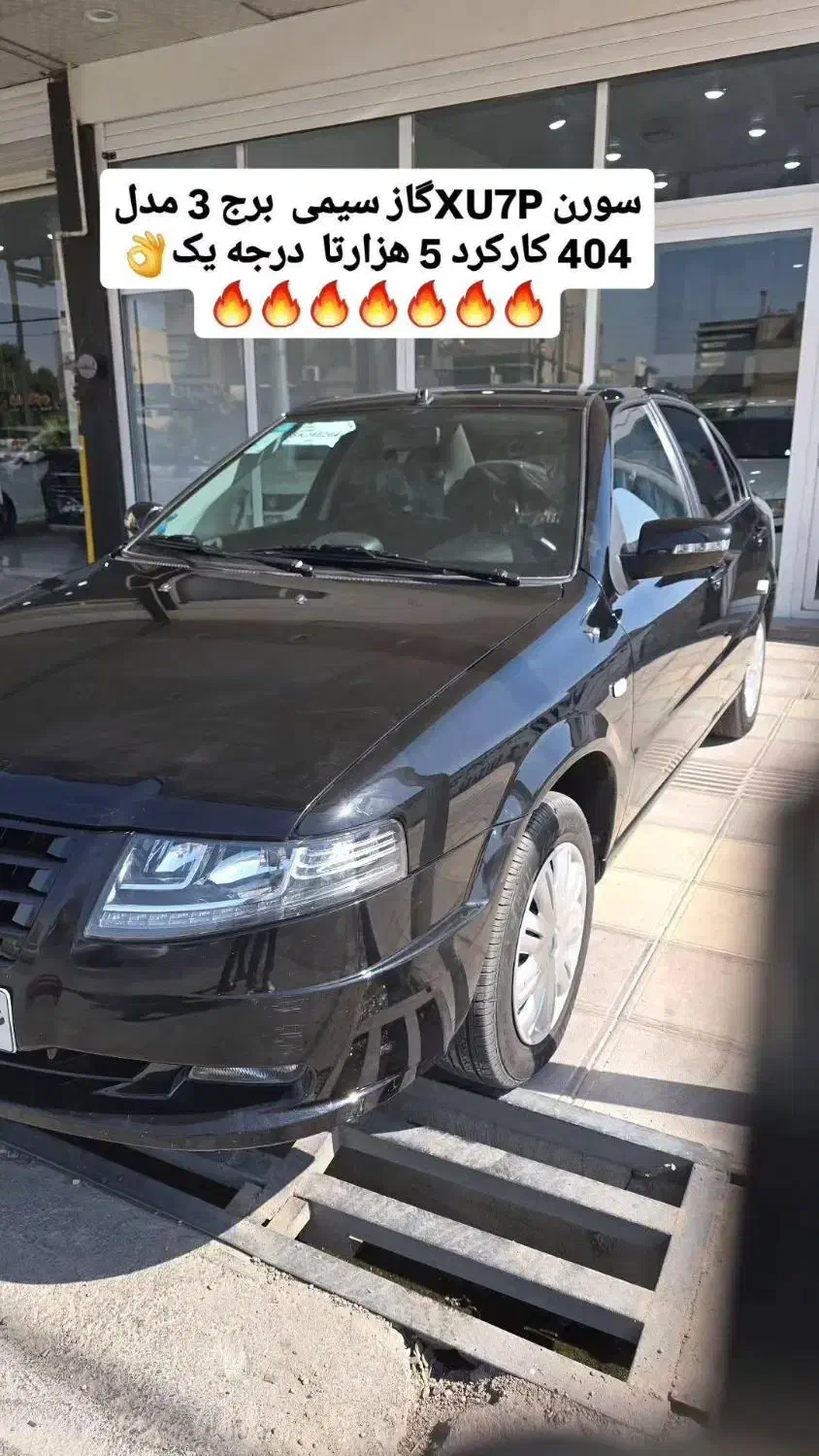 خودرو سمند، سورن پلاس آگهی ann_20986311