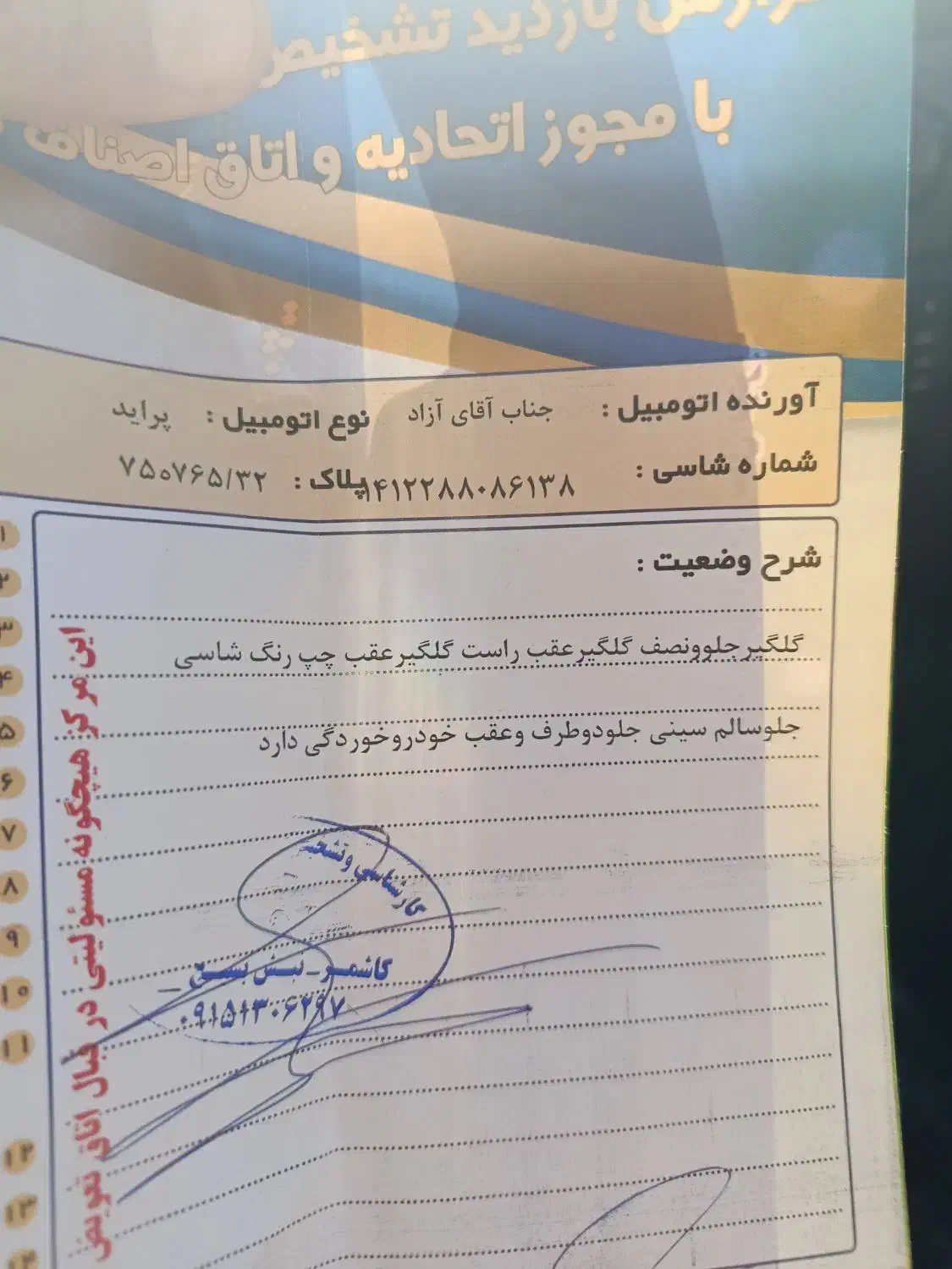 پراید صبا دوگانه‌سوز - 1388