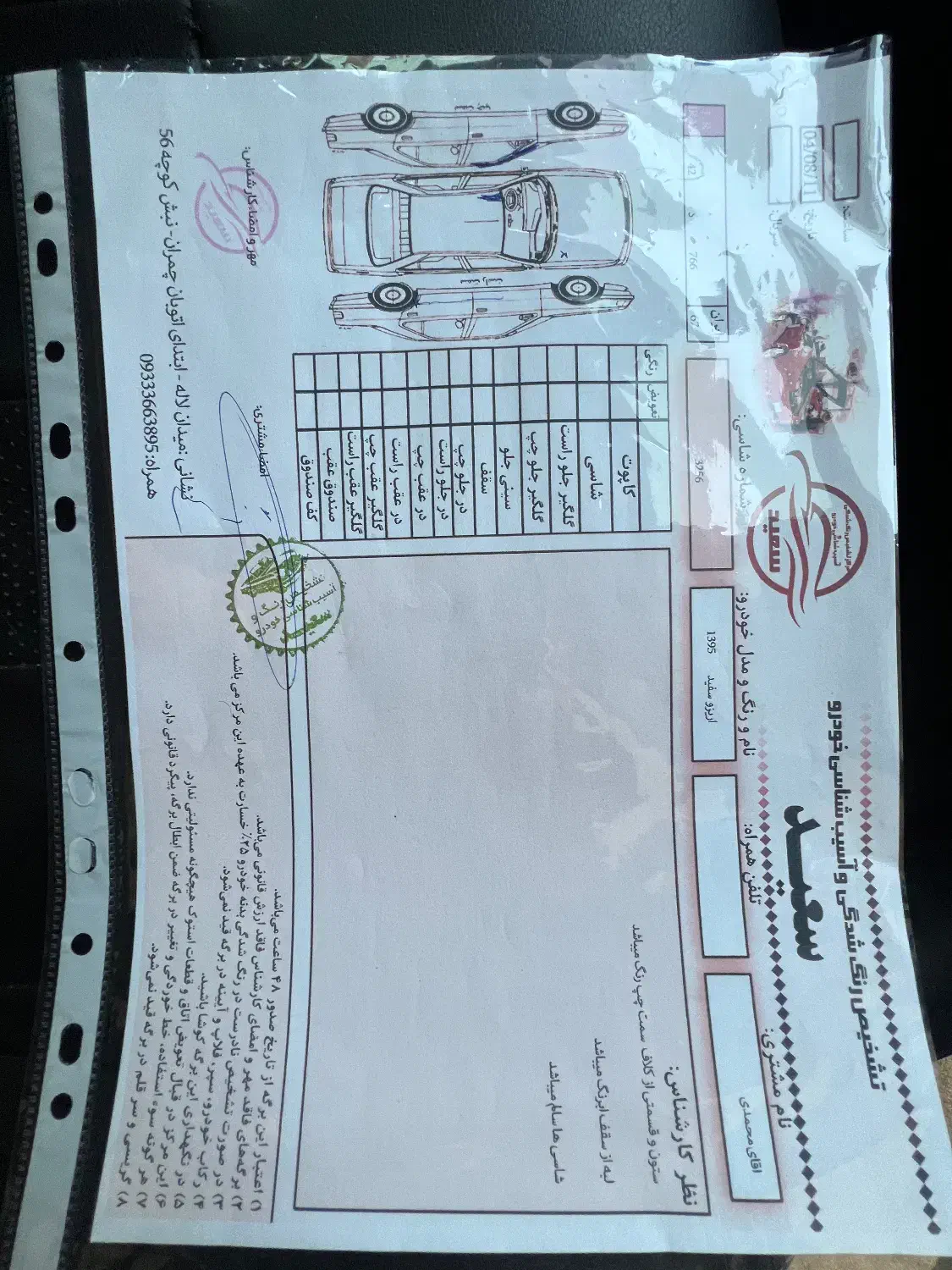 چری آریزو ۵ توربو FL IE اسپرت - 1395