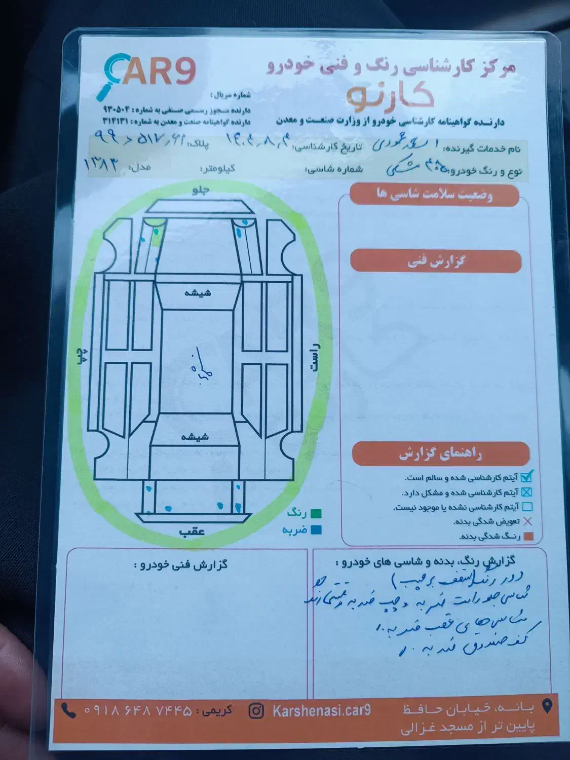 خودرو پژو، 405 آگهی ann_20986850