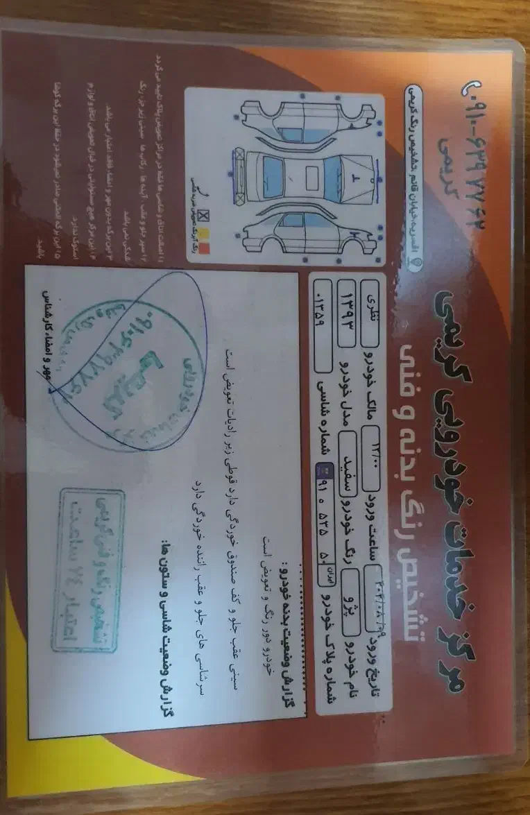 پژو 206 تیپ 5 - 1393