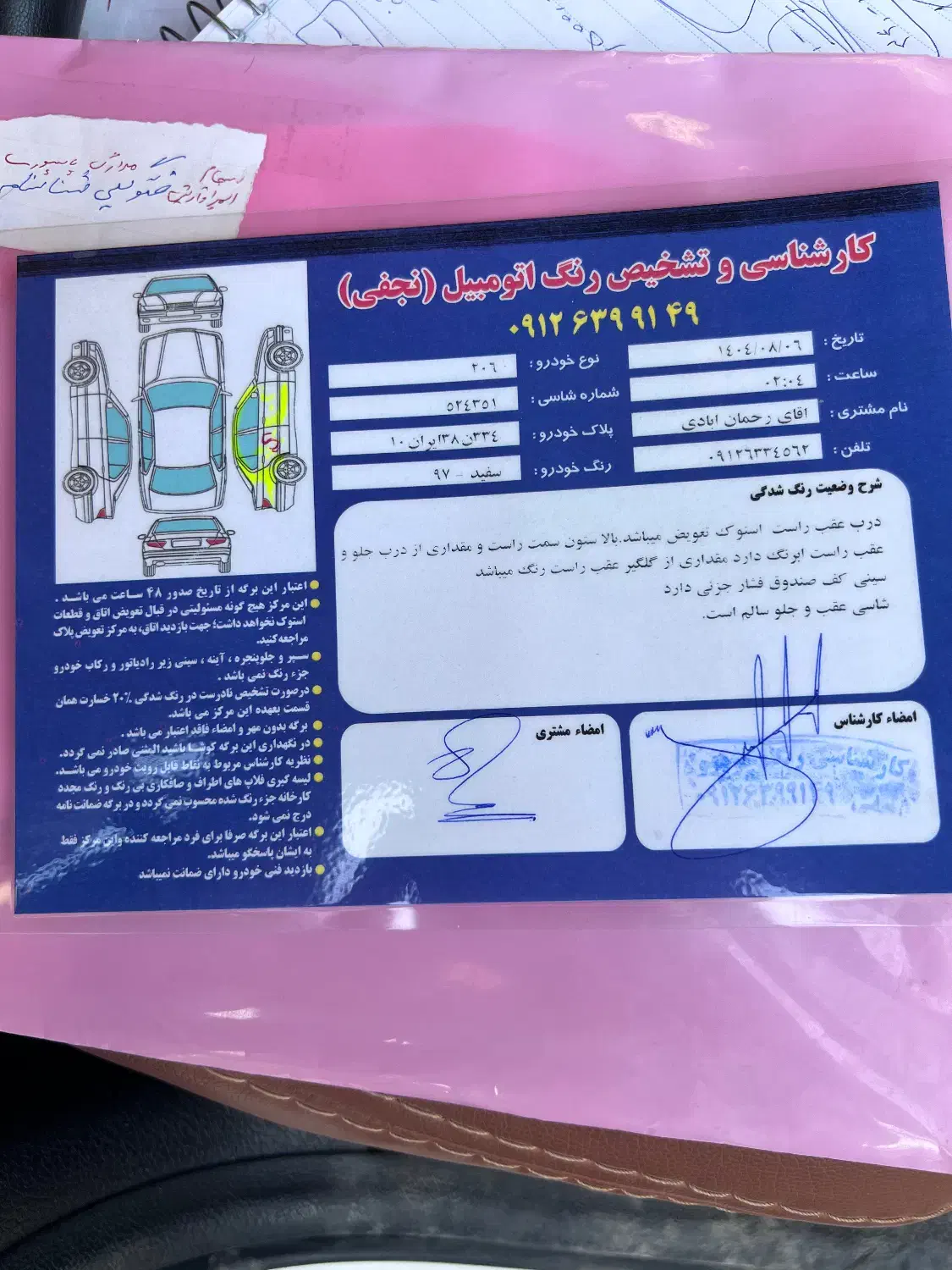 پژو 206 تیپ 2 - 1397