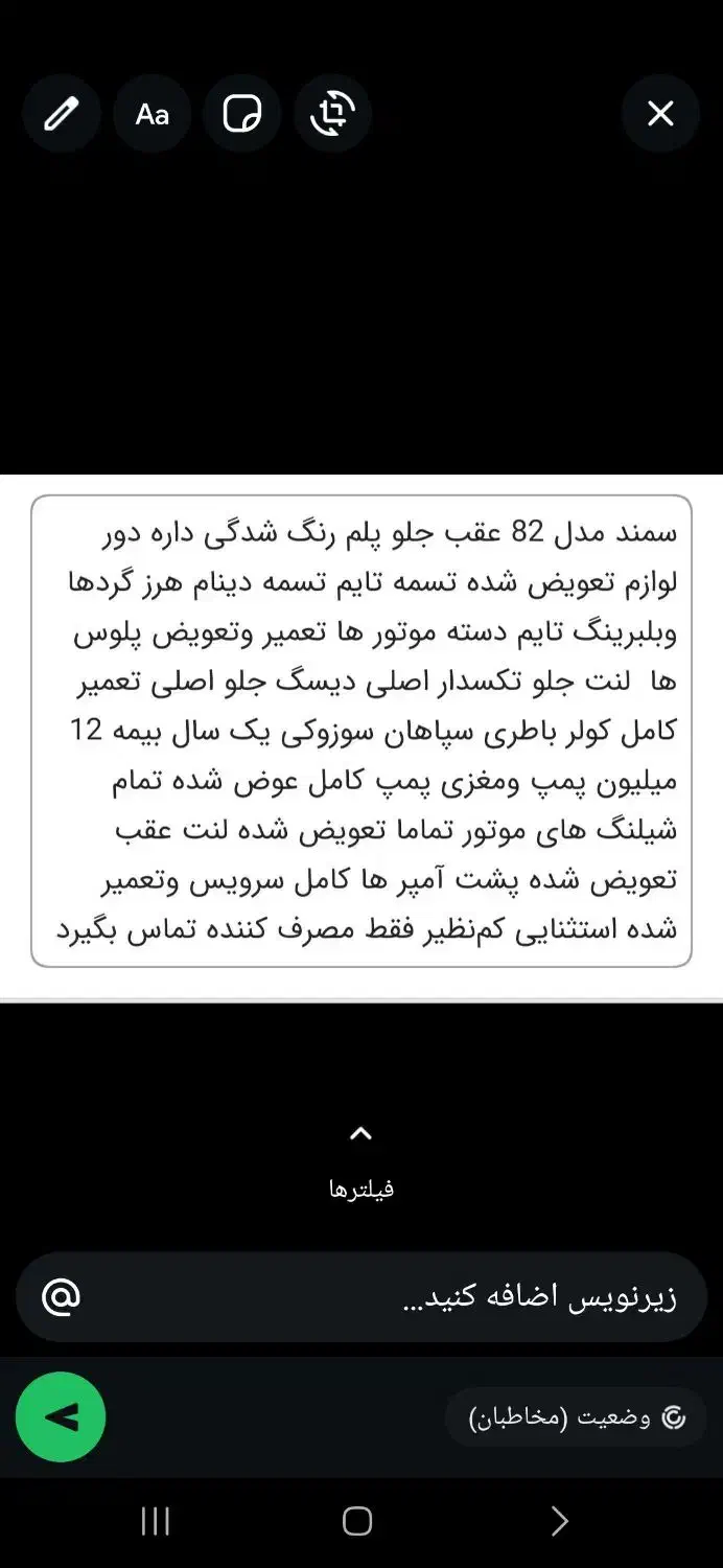 سمند LX XU7 - 1382