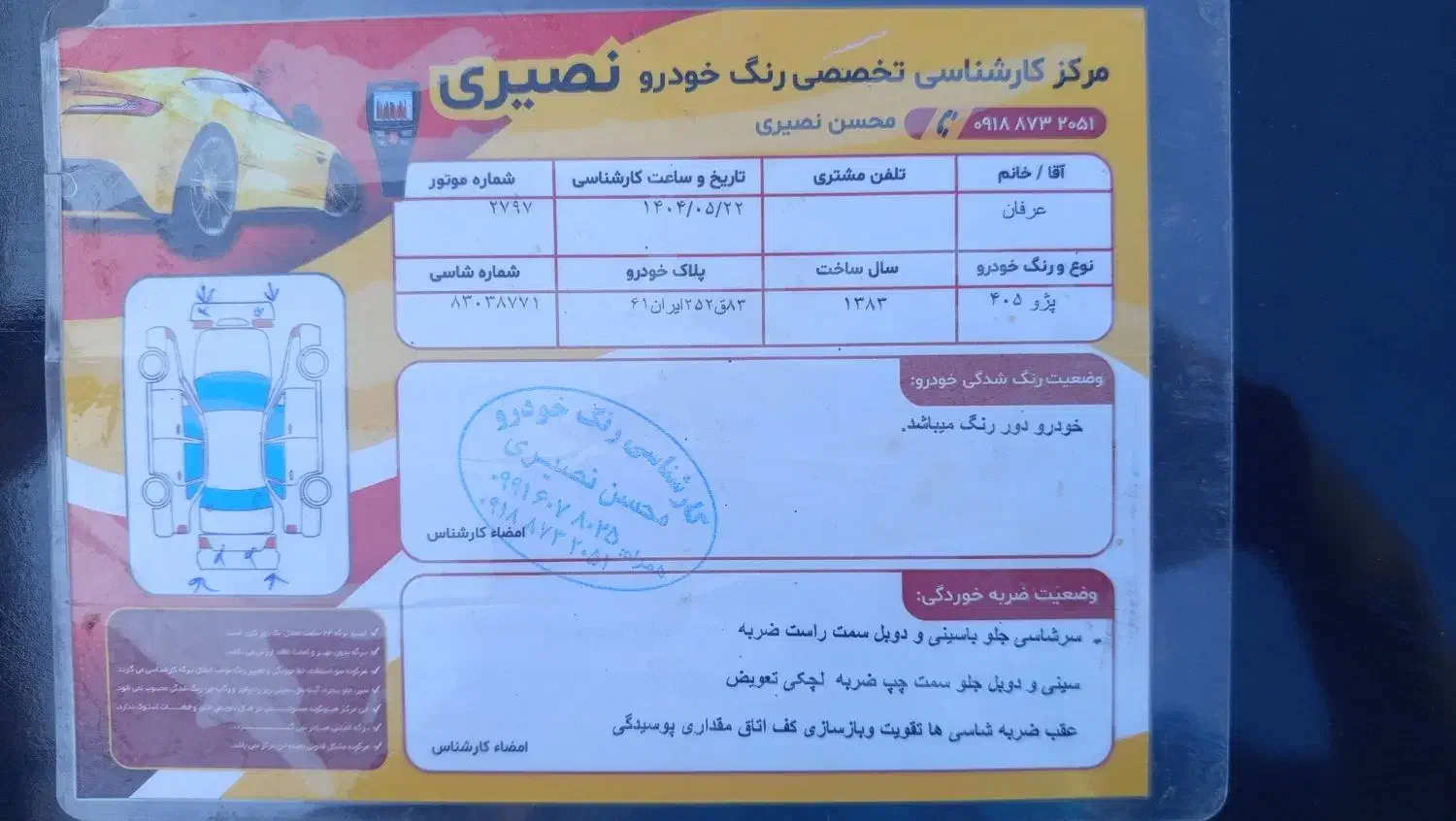 پژو 405 GLX - 1383