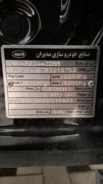 فونیکس تیگو 8 پرومکس IE - 1403