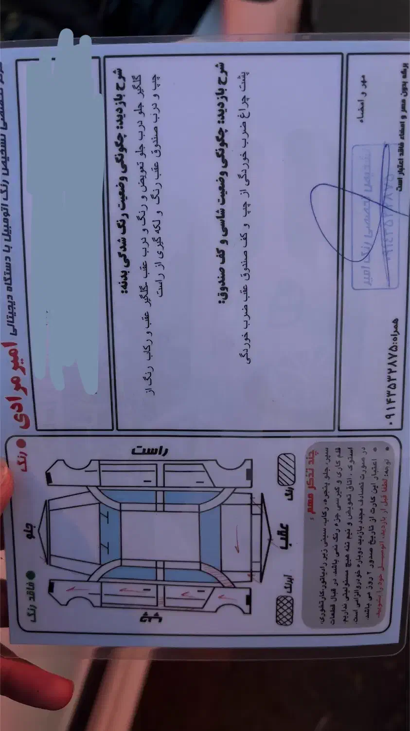 پژو 206 تیپ 5 - 1394