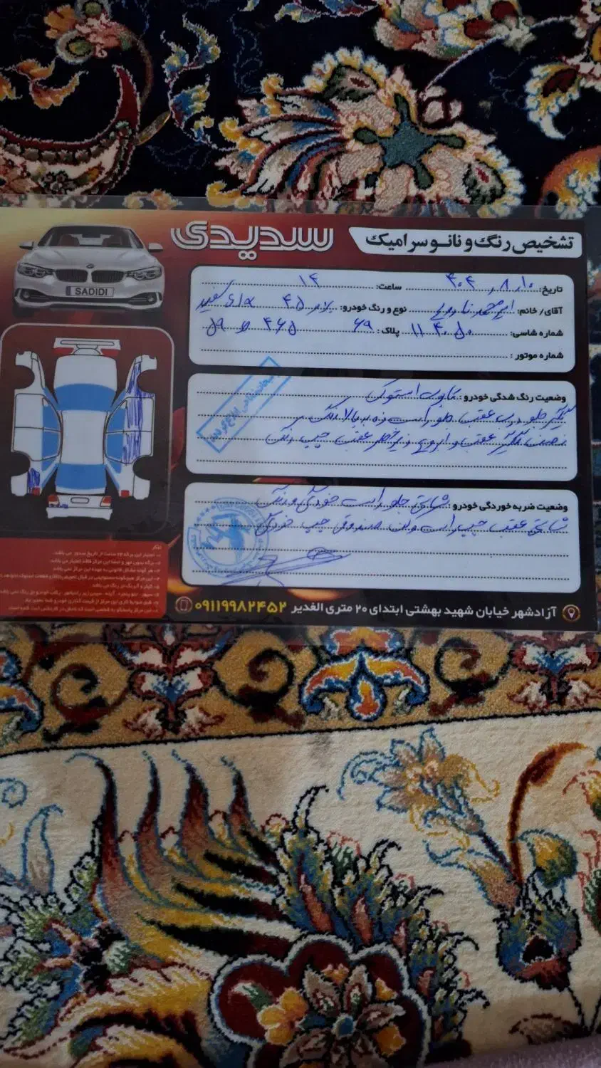 پژو 405 SLX بنزینی TU5 - 1397