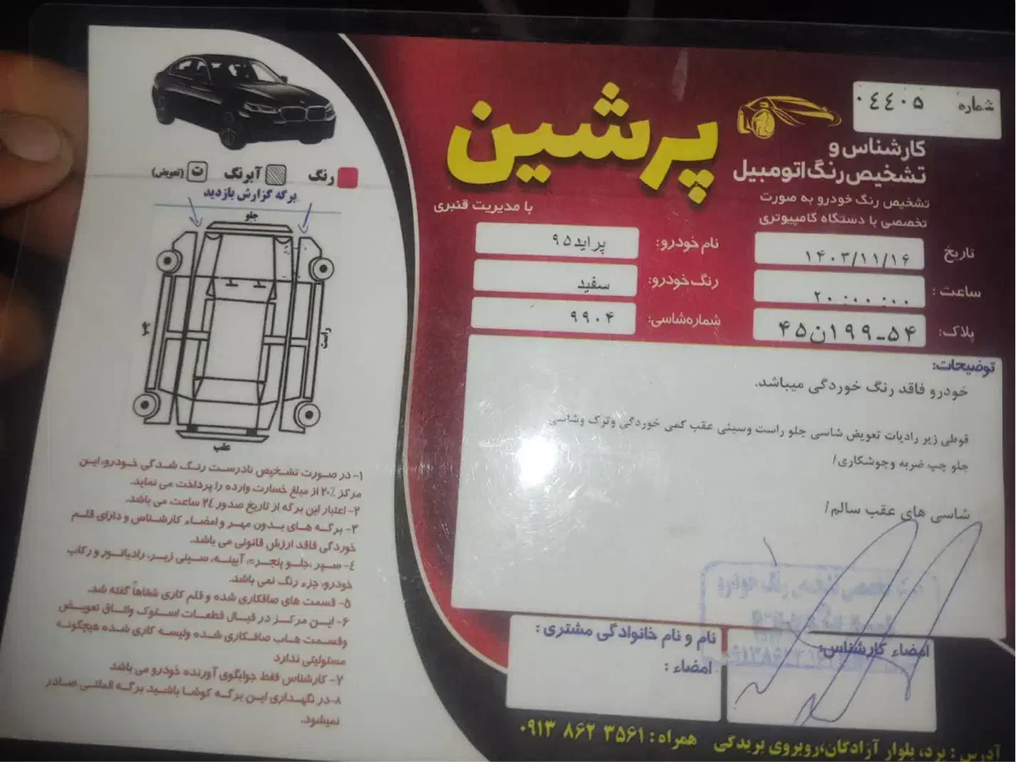 پراید 131 SX - 1395