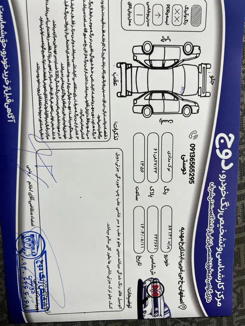 پراید 141 دوگانه‌سوز - 1387