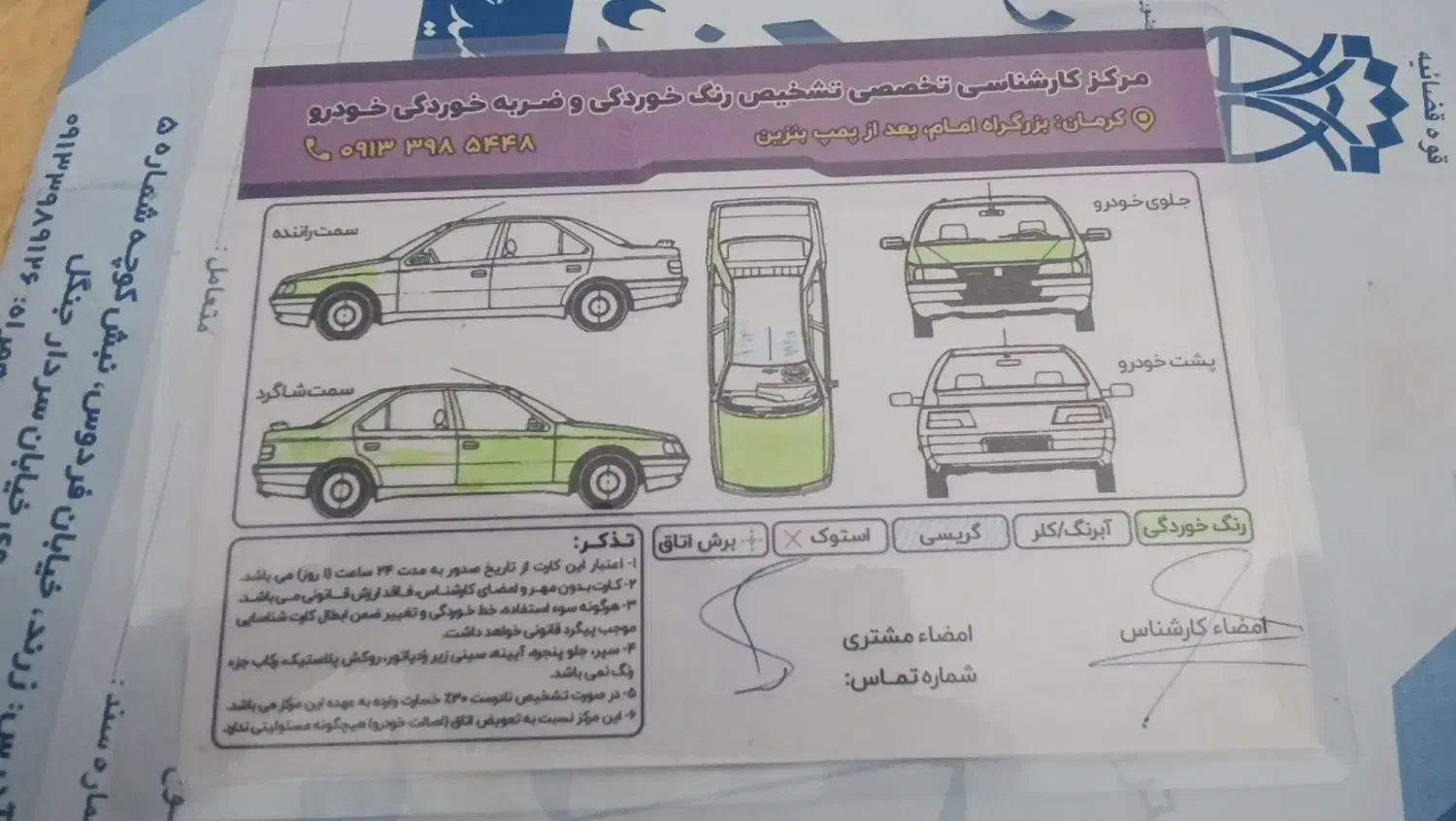 پراید 111 SE - 1395