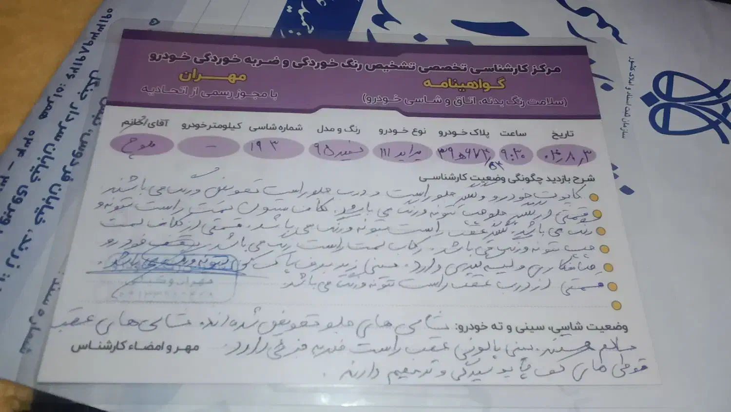 پراید 111 SE - 1395