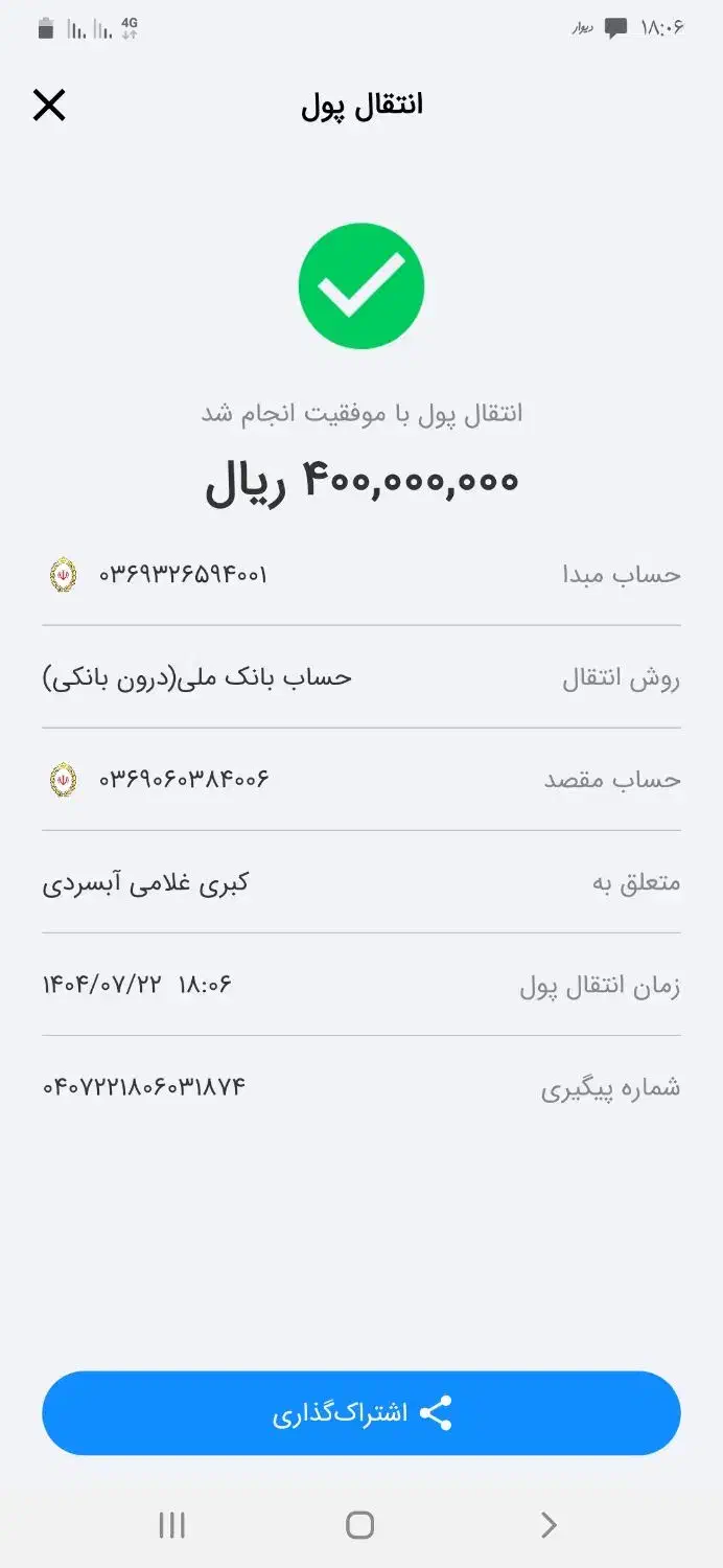 پژو 207 پانوراما دنده‌ای - 1404