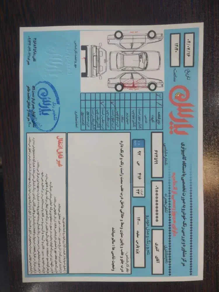 پژو پارس LX - 1400